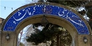 شهرداری برای جان یک میلیون شهروند کرمانشاه بودجه بگذارد