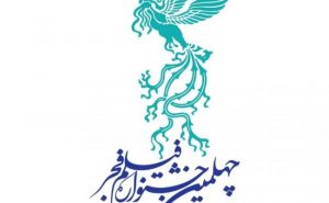 واکنش صریح جشنواره فیلم فجر به یک حاشیه سازی عجیب