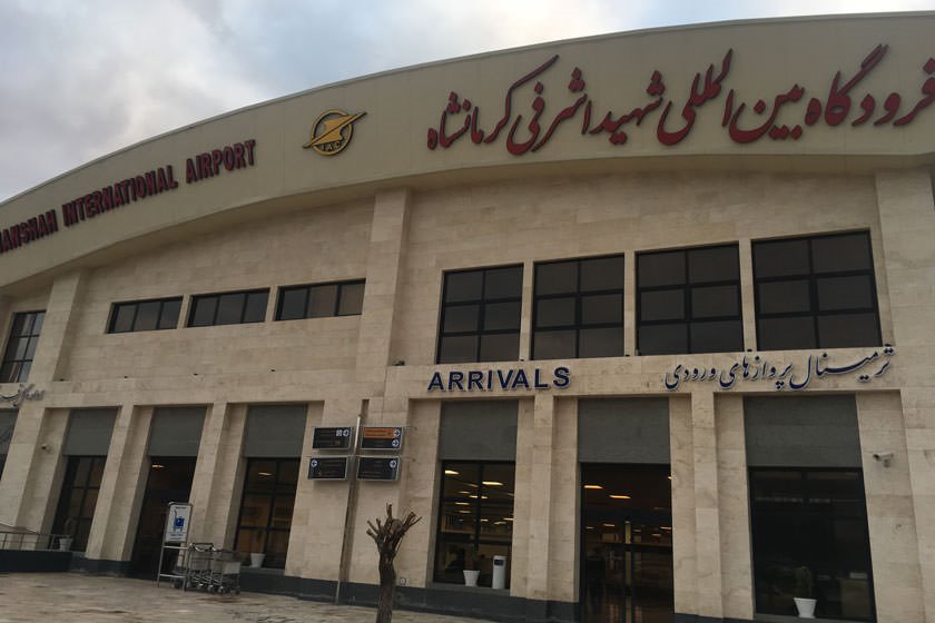 پروازهای فرودگاه کرمانشاه به ۶۰ پرواز در هفته کاهش یافته/ این وضعیت در شان مردم نیست