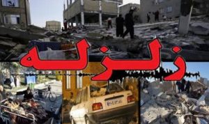 کانکس نشینی برخی از ادارات سرپلذهاب پس از گذشت پنج سال از زلزله