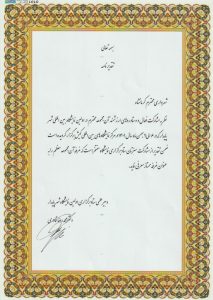 کسب رتبه غرفه ممتاز توسط شهرداری کرمانشاه