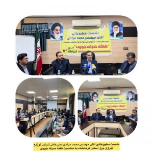 با کاهش ۱۰ درصد مصرف برق خانگی حدود ۱۰ میلیارد کیلووات ساعت مصرف برق کاهش می یابد