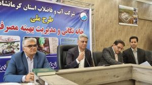 تابستان ۱۴۰۳ قطعی روزانه آب در کرمانشاه نداریم