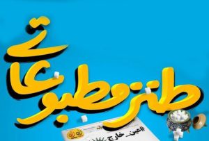 آن زمان که سلطان بازی مد نبود ما در کرمانشاه سلطان داشتیم
